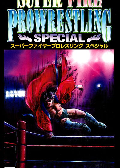 Profile picture of Super Fire Pro Wrestling Special Profile picture of Super Fire Pro Wrestling Special