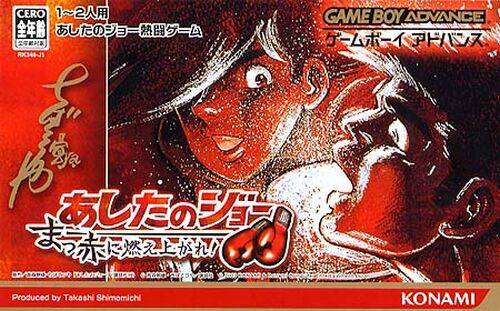 Image of Ashita no Joe: Masseki ni Moe Agare!