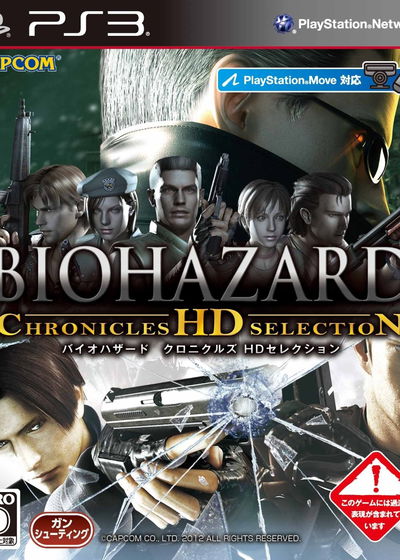 Profile picture of Resident Evil Chronicles HD Collection Profile picture of Resident Evil Chronicles HD Collection