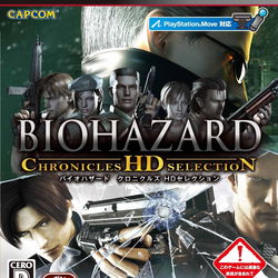 Image of Resident Evil Chronicles HD Collection
