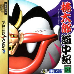 Image of Momotaro Douchuuki