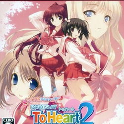 Image of Heartful Simulator Pachi-Slot: To Heart 2