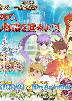Profile picture of Tales of Asteria Profile picture of Tales of Asteria