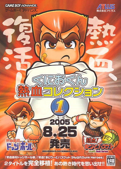 Profile picture of Kunio-Kun Nekketsu Collection Profile picture of Kunio-Kun Nekketsu Collection