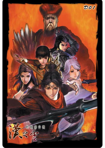 Profile picture of Xuanyuan Jian Waizhuan: Han zhi Yun