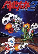 Profile picture of Battle Soccer 2
