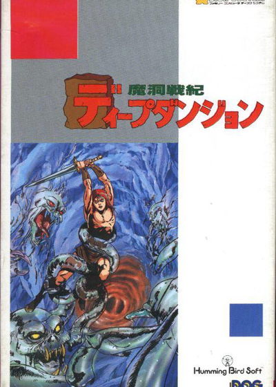 Profile picture of Deep Dungeon: Madou Senki Profile picture of Deep Dungeon: Madou Senki