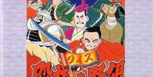 Jeu Quiz Tonosama No Yabou PC-Engine Super CD - Neuf Sous Blister, Collector Japon