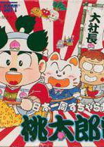 Profile picture of Momotarou Dentetsu