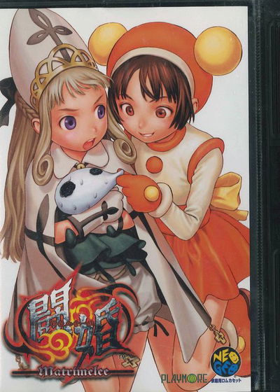 Profile picture of Power Instinct Matrimelee Profile picture of Power Instinct Matrimelee