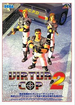 Profile picture of Virtua Cop 2 Profile picture of Virtua Cop 2