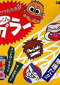 Profile picture of Super Mogura Tataki!! Pokkun Mogura Profile picture of Super Mogura Tataki!! Pokkun Mogura