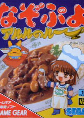 Profile picture of Nazo Puyo Arle no Roux Profile picture of Nazo Puyo Arle no Roux