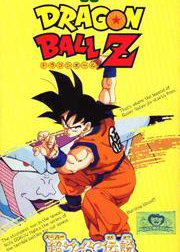 Profile picture of Dragon Ball Z: Super Saiya Densetsu Profile picture of Dragon Ball Z: Super Saiya Densetsu