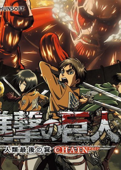 Profile picture of Attack on Titan: Humanity in Chains Profile picture of Attack on Titan: Humanity in Chains