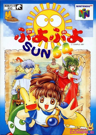 Profile picture of Puyo Puyo Sun 64