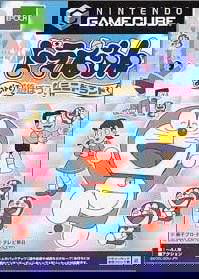 Profile picture of Doraemon: Let's Play with Everyone! Mini Doraland Profile picture of Doraemon: Let's Play with Everyone! Mini Doraland