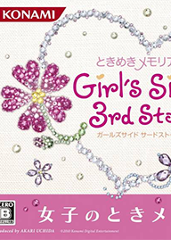 Profile picture of Tokimeki Memorial Girl's Side 3rd Story Profile picture of Tokimeki Memorial Girl's Side 3rd Story