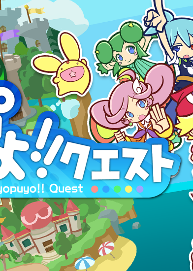 Profile picture of Puyo Puyo~n