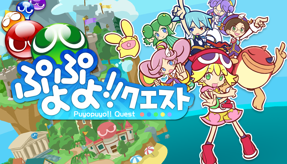 Image of Puyo Puyo~n