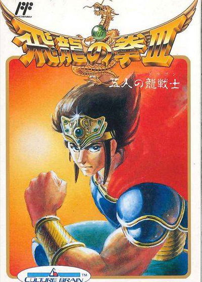 Profile picture of Hiryu no Ken III: 5 Nin no Ryuu Senshi Profile picture of Hiryu no Ken III: 5 Nin no Ryuu Senshi