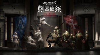 Image of Assassin's Creed Online: Alliance
