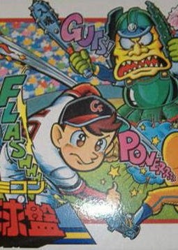 Profile picture of Famicom Yakyuuban
