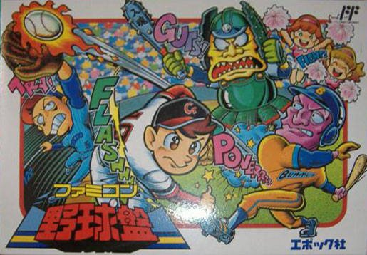 Image of Famicom Yakyuuban