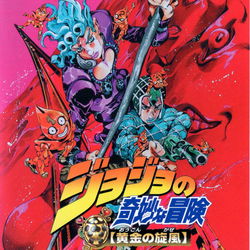 Image of JoJo no Kimyou na Bouken: Ougon no Kaze