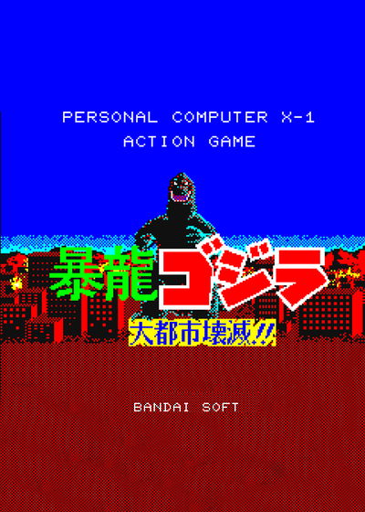 Profile picture of Fierce Dragon Godzilla: Metropolis Destruction!!