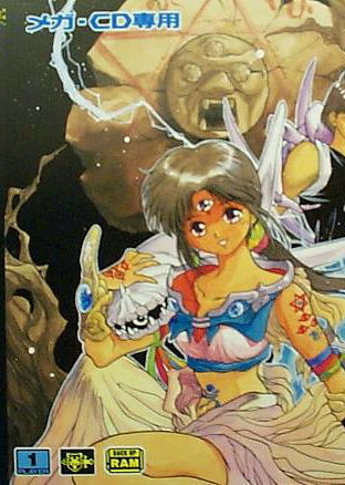 Profile picture of 3x3 Eyes Seima Densetsu