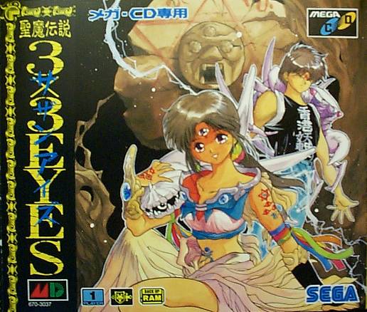 Image of 3x3 Eyes Seima Densetsu