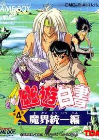 Profile picture of YuYu Hakusho Dai-Yon-Dan: Makai Touitsu Hen Profile picture of YuYu Hakusho Dai-Yon-Dan: Makai Touitsu Hen