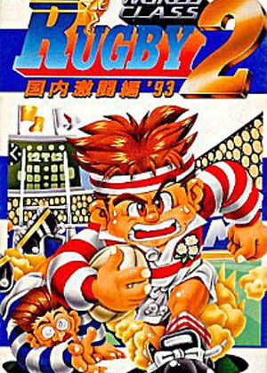 Profile picture of World Class Rugby 2: Kokunai Gekitou Hen '93 Profile picture of World Class Rugby 2: Kokunai Gekitou Hen '93