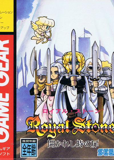 Profile picture of Royal Stone: Hirakareshi Toki no Tobira Profile picture of Royal Stone: Hirakareshi Toki no Tobira