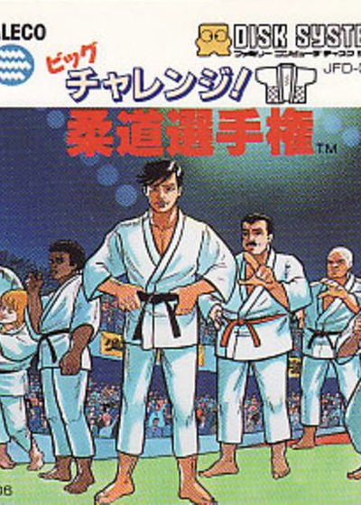 Profile picture of Big Challenge! Judo Senshuken