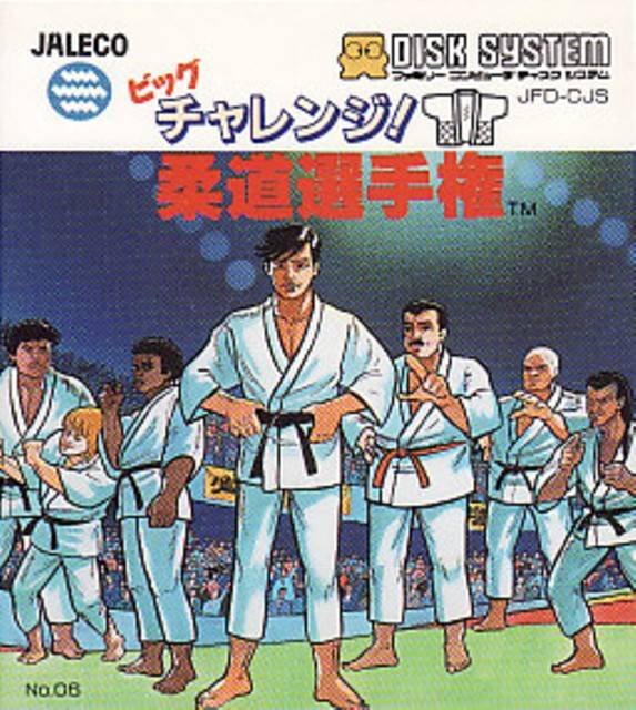 Image of Big Challenge! Judo Senshuken