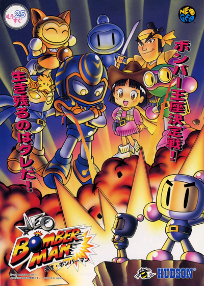 Profile picture of Neo Bomberman