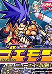 Profile picture of Goemon: New Age Shutsudou! Profile picture of Goemon: New Age Shutsudou!