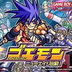 Image of Goemon: New Age Shutsudou! Image of Goemon: New Age Shutsudou!