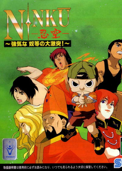 Profile picture of Ninku: Tsuyokina Yatsura No Daigekitotsu! Profile picture of Ninku: Tsuyokina Yatsura No Daigekitotsu!