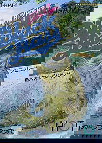 Profile picture of Black Bass: Lure Fishing