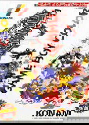 Profile picture of Ganbare Goemon: Tengu-to no Gyuakushu!