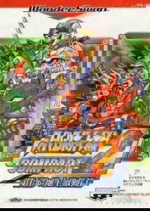 Profile picture of Super Robot Taisen Compact 2 Dai-2-Bu: Uchuu Gekishin-hen Profile picture of Super Robot Taisen Compact 2 Dai-2-Bu: Uchuu Gekishin-hen
