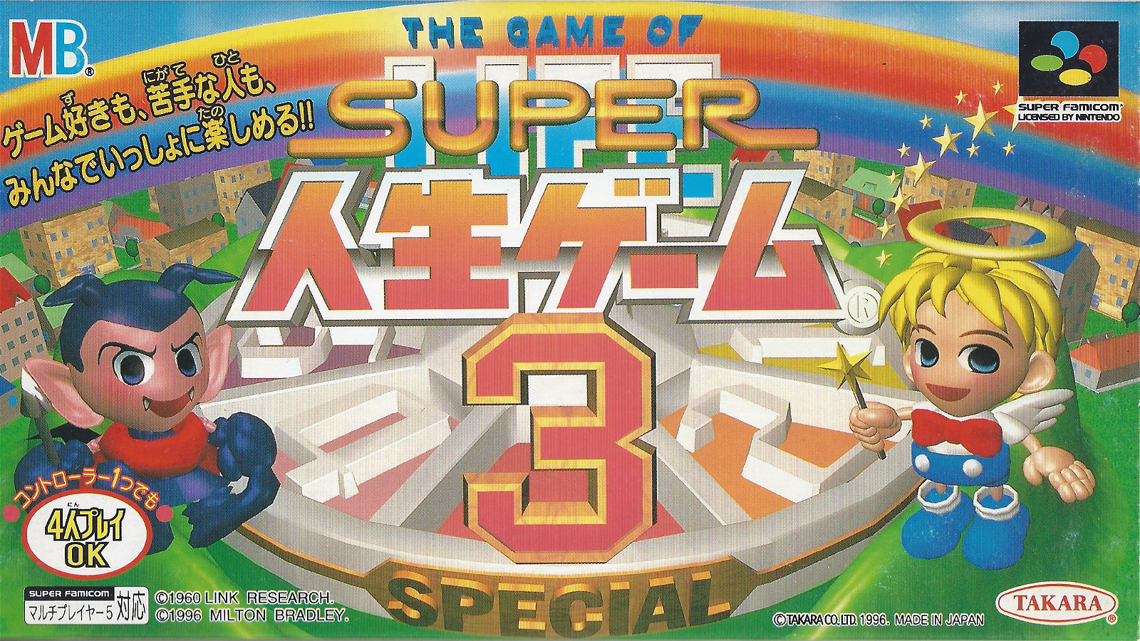 Image of Super Jinsei Game 3