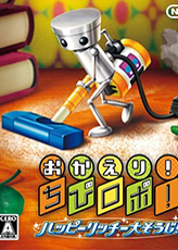 Profile picture of Okaeri! Chibi-Robo! Happy Richie Oosouji