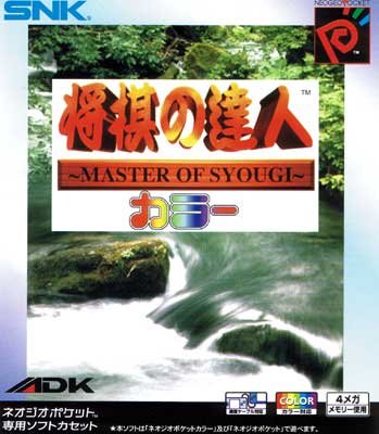 Image of Master of Syougi Color