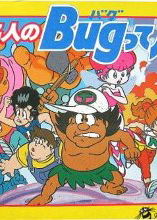 Profile picture of Takahashi Meijin no Bugutte Honey Profile picture of Takahashi Meijin no Bugutte Honey