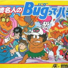 Image of Takahashi Meijin no Bugutte Honey