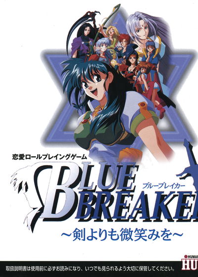 Profile picture of Blue Breaker: Ken Yorimo Hohoemi o Profile picture of Blue Breaker: Ken Yorimo Hohoemi o
